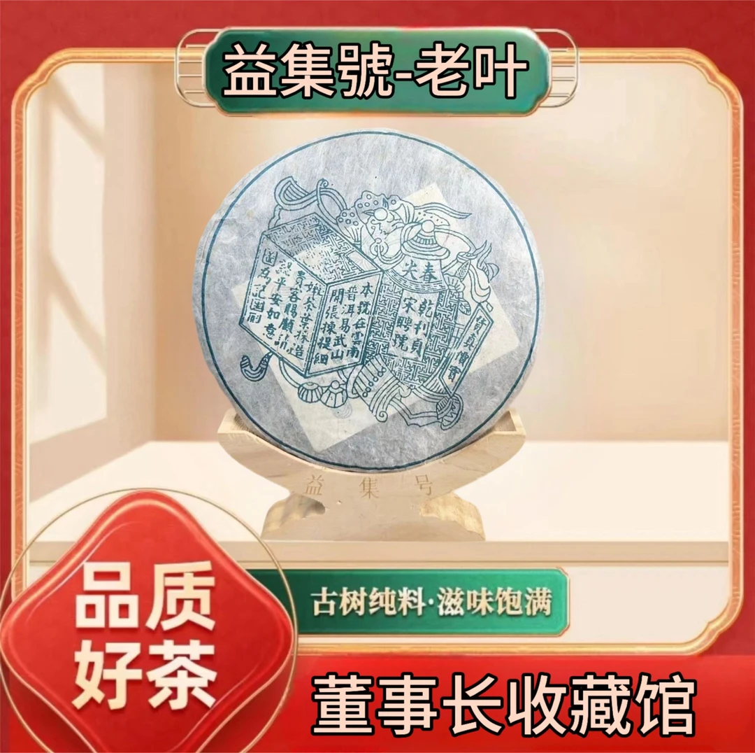 【老叶私房茶】云南普洱茶1998蓝票宋聘号春尖357g