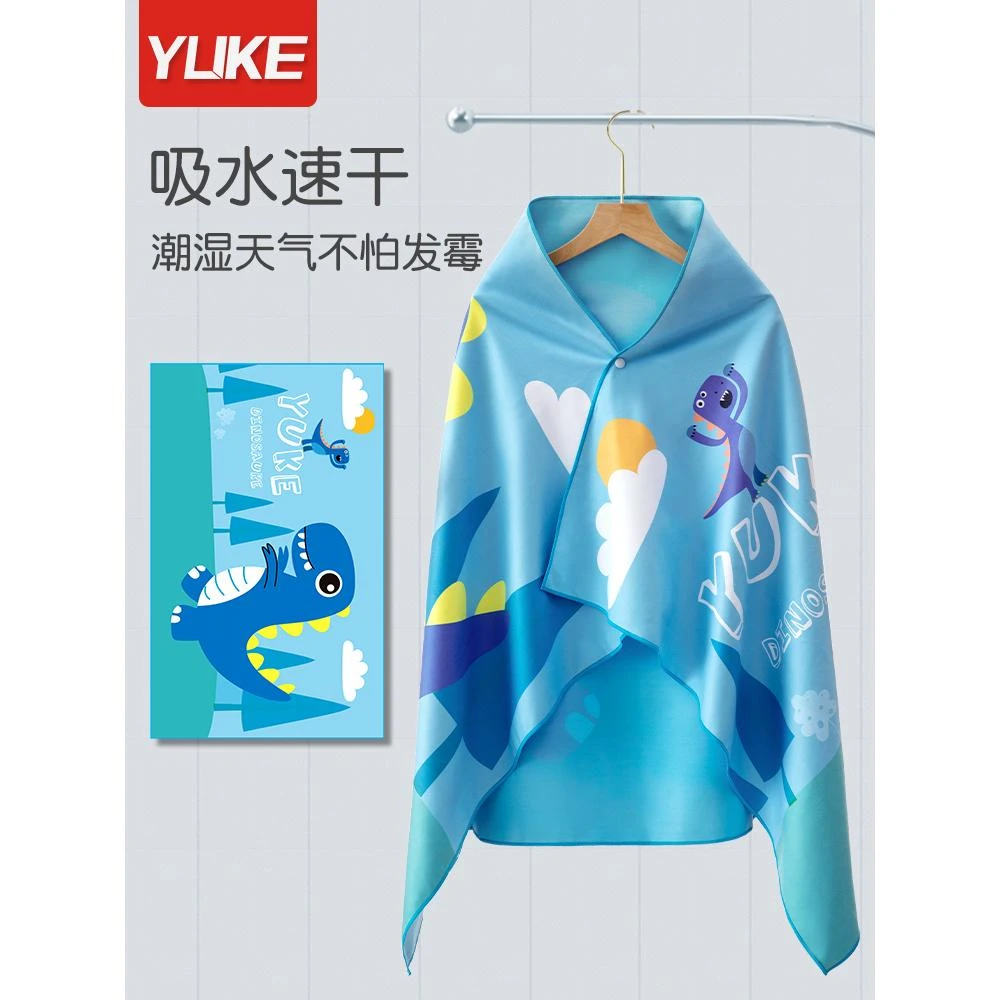 游泳浴巾斗篷速干便携运动毛巾浴袍洗澡浴巾浴巾斗篷儿童沙滩游泳