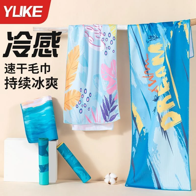 游泳浴巾运动毛巾薄款速干冷感巾吸水健身房男女训练专用擦汗巾