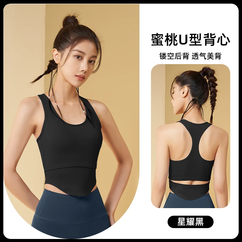 Kava Gie 免穿文胸收副乳运动防震聚拢运动内衣U型美背瑜伽背心