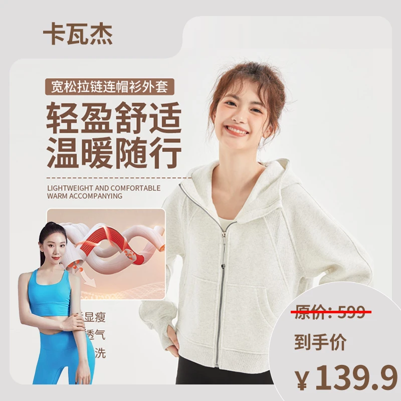 Kava Gie冬款运动休闲风宽松拉链连帽衫时尚卫衣外套【格格专属】