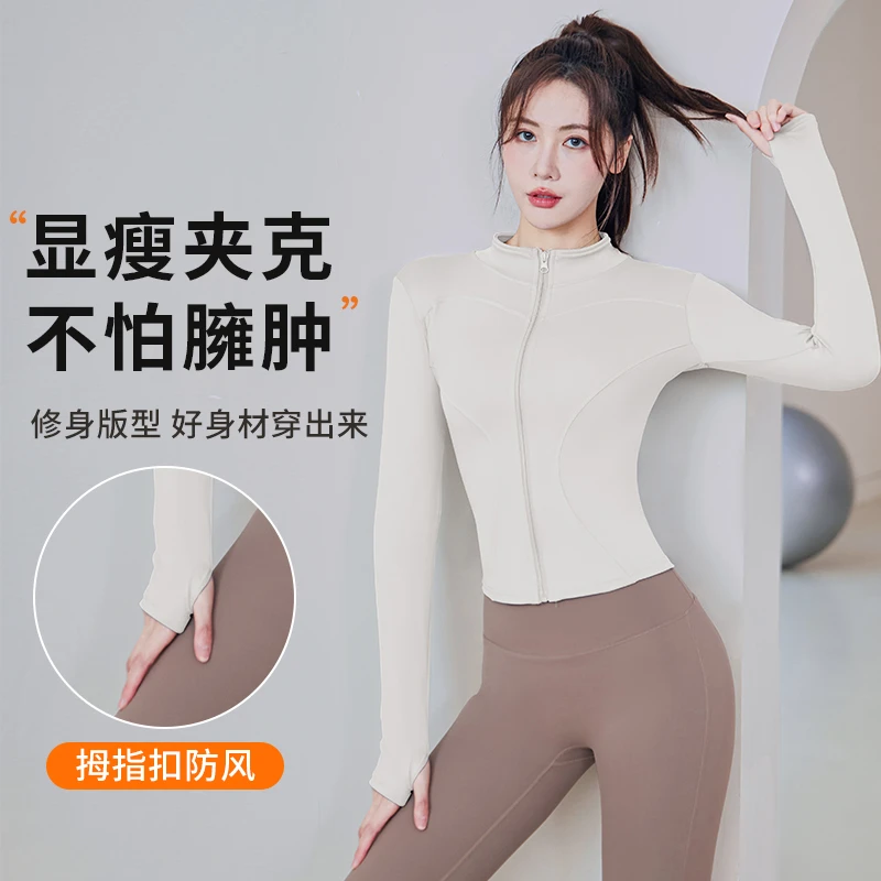 Kava Gie 运动瑜伽服上衣女网红紧身长袖健身房训练速干立领外套