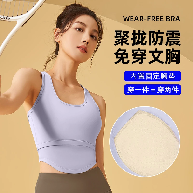【两件装】Kava Gie 免穿文胸收副乳防震聚拢运动U型美背瑜伽背心