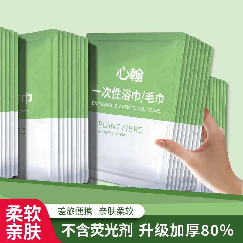 【浴巾+毛巾到手20条】一次性浴巾毛巾亲肤珍珠纹旅行出差酒店浴巾