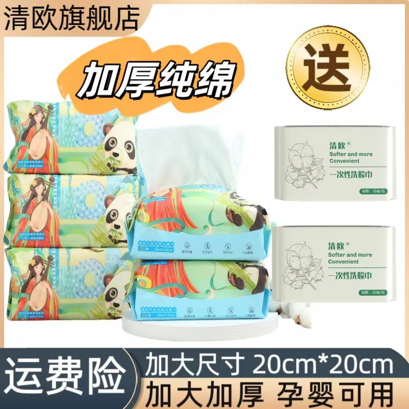 【首单专享】一次性洗脸巾加厚珍珠纹棉柔巾卸妆擦脸洁面巾抽取式