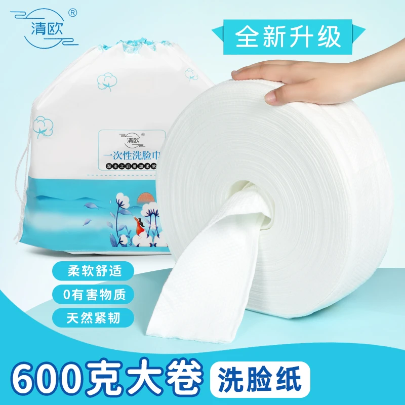 600克大卷一次性洗脸巾珍珠纹加大加厚干湿两用卸妆绵柔巾卷筒式