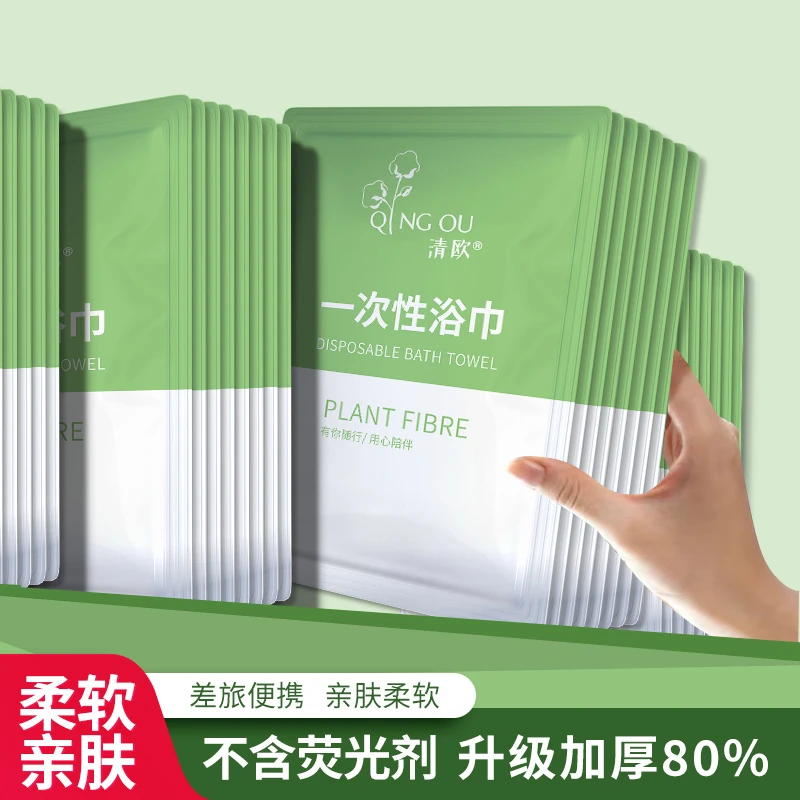 【浴巾+毛巾到手20条】一次性浴巾毛巾亲肤珍珠纹旅行出差酒店浴巾