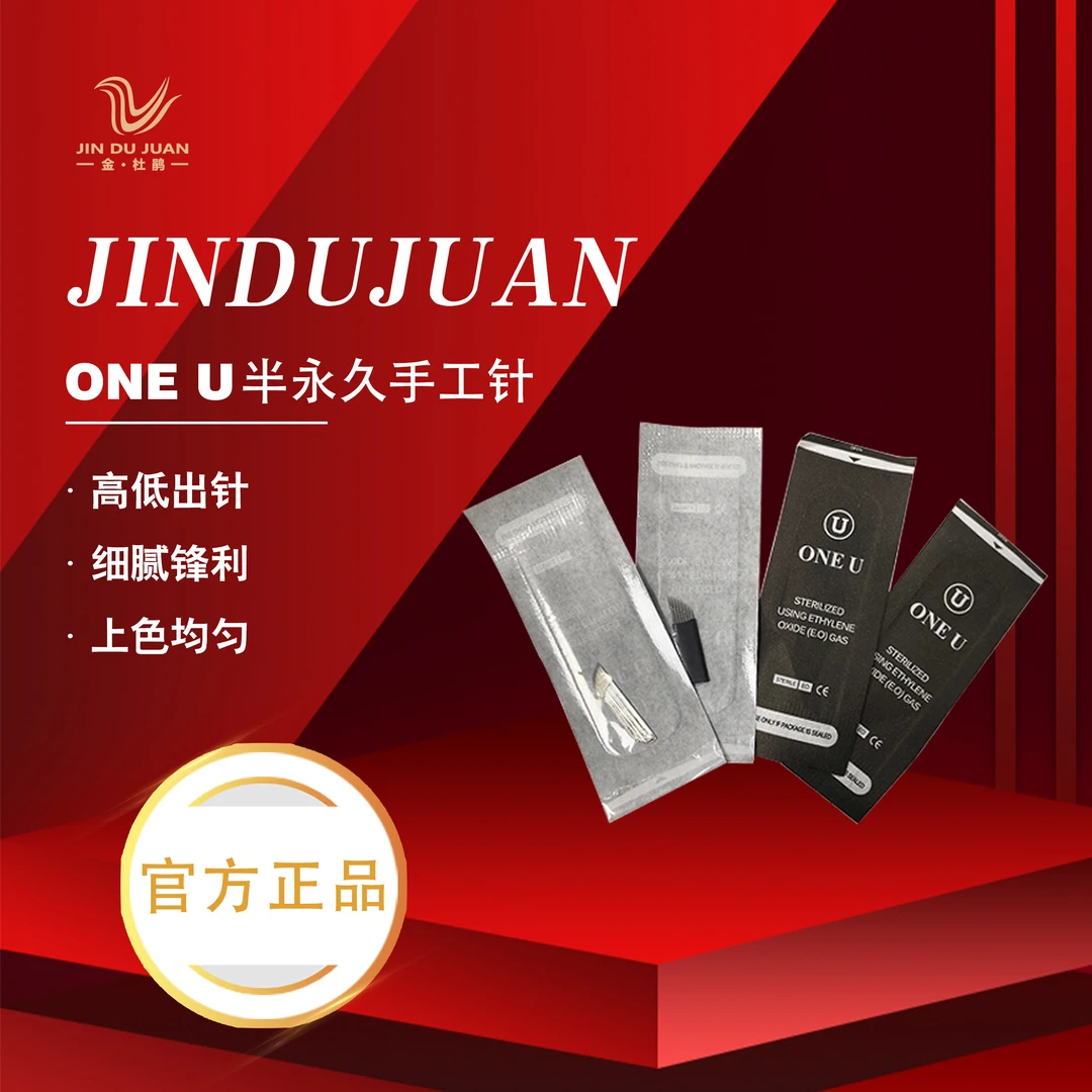 ONE U/唯你金杜鹃【正品】手工练习 真人 操作工具珍 打雾上色排针