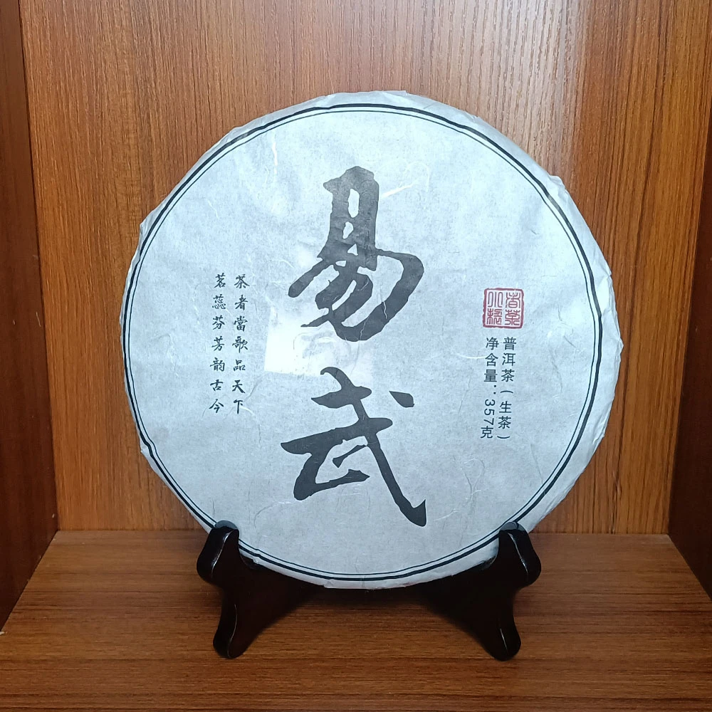 易武生茶/普洱茶生茶357克/片