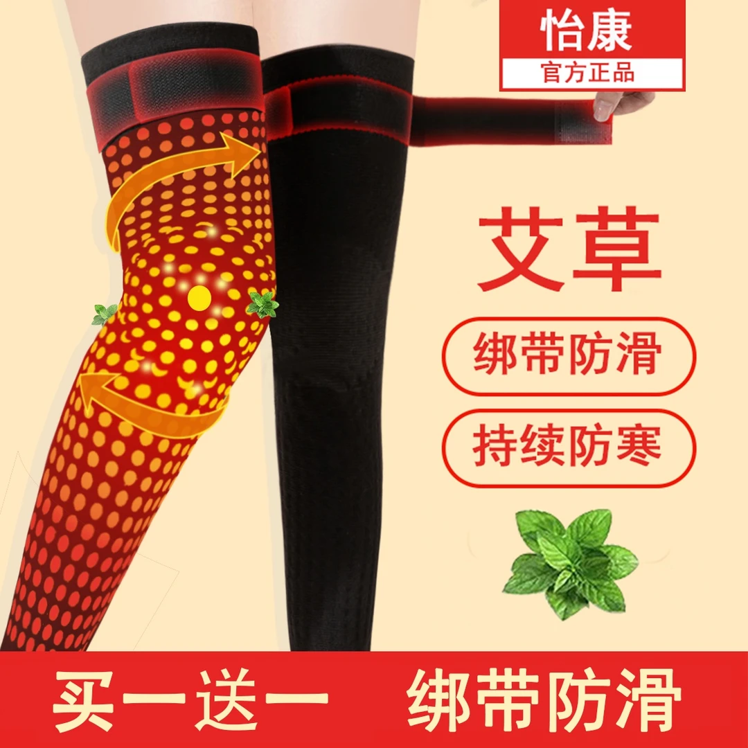 【防滑绑带】艾草自发热护膝保暖防寒老寒腿防下滑秋冬季男女通用