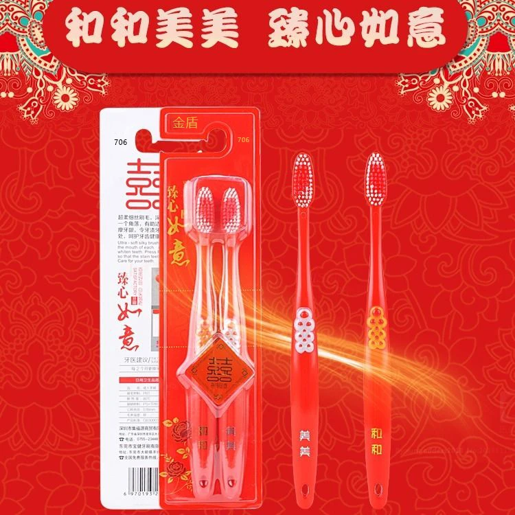 金盾结婚备婚双喜超细情侣款防滑红色超柔细丝细毛超软中软毛牙刷