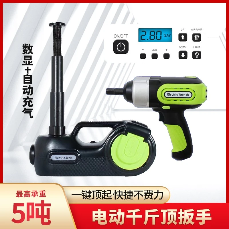 汽车电动液压千斤顶省力扳手充气泵带卧式suv小汽车用专车载轿车