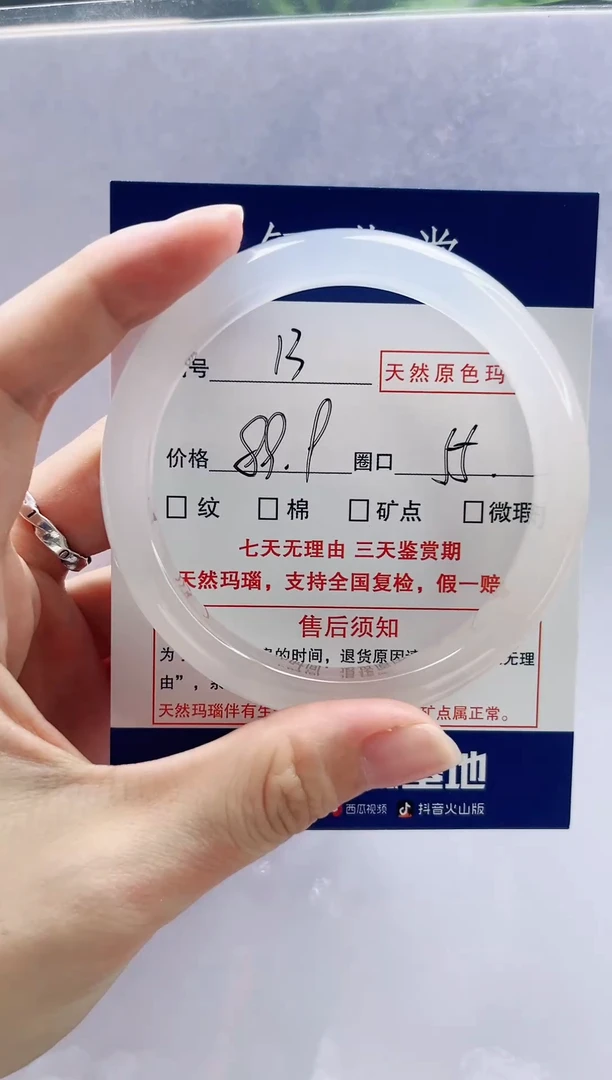 【闪购商品】玛瑙/玉髓手镯未镶嵌12