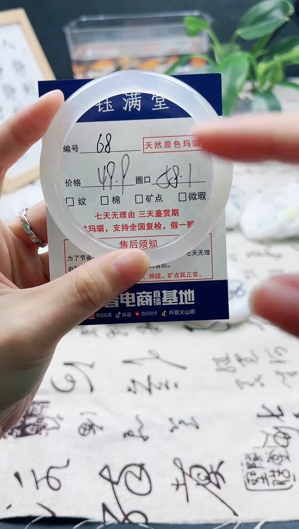 【闪购商品】玛瑙/玉髓手镯未镶嵌68