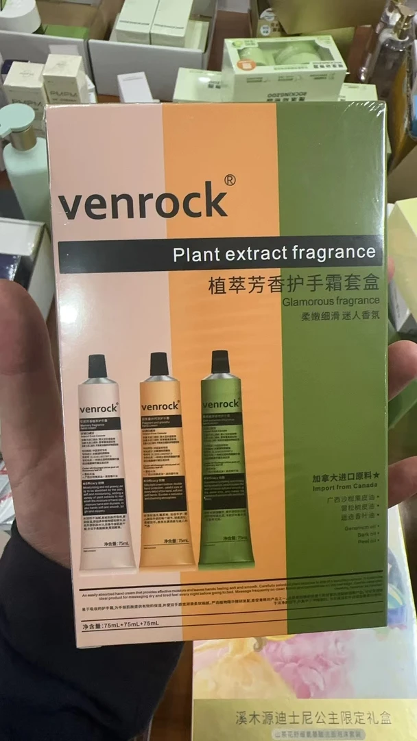植萃芳香护手霜套盒