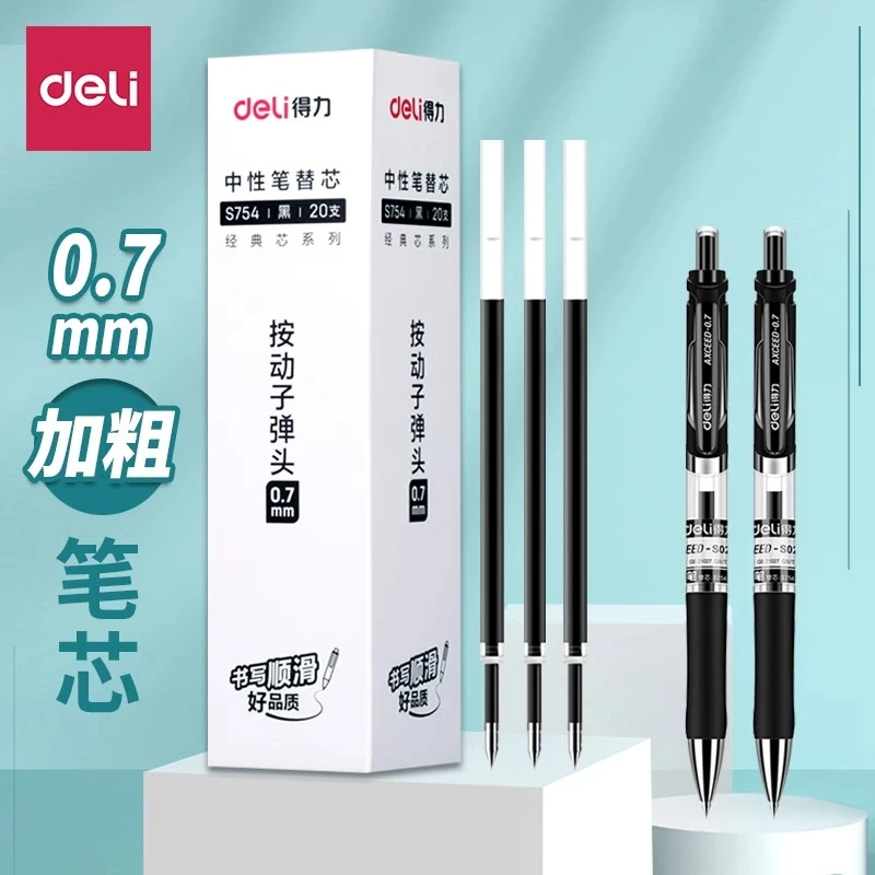 得力0.7mm按动中性笔芯s754黑色子弹头按动笔笔芯大容量签字笔芯