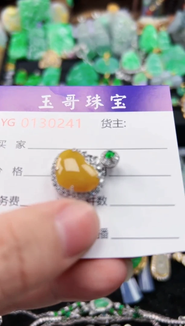 【闪购商品】翡翠颈饰未镶嵌1