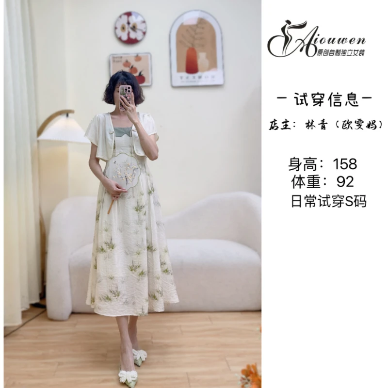 （绿竹）轻古风清新素雅国风吊带连衣裙小开衫两件套高腰显瘦套装