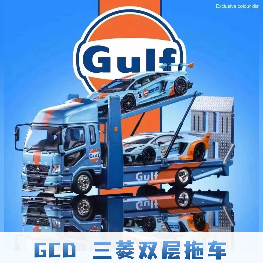 现货】GCD 1:64车模 三菱FUSO 托架抬升双层拖车海湾 合金车模