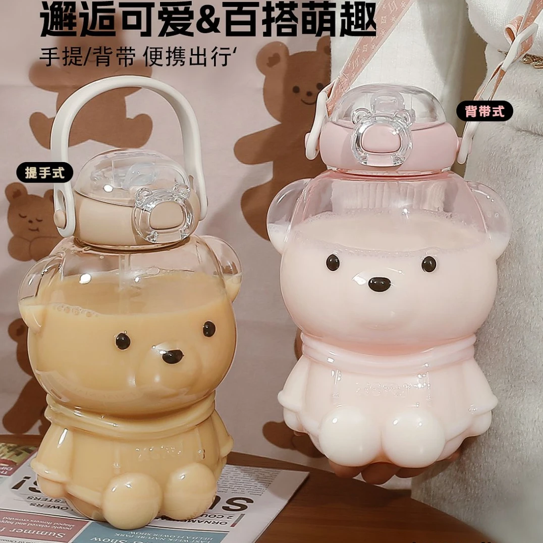 W249小熊水杯防摔学生专用吸管杯子大容量肚肚杯
