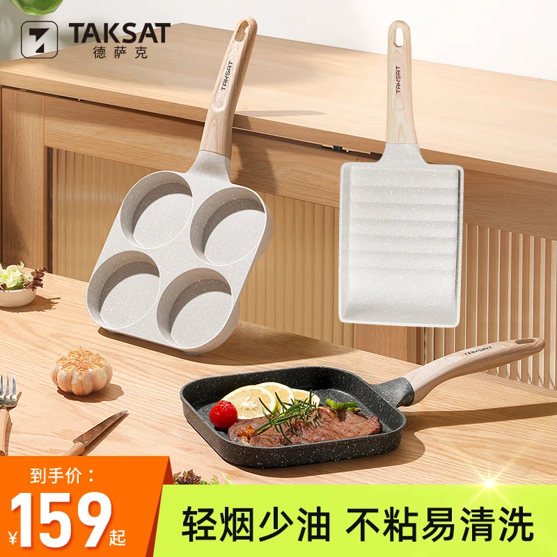 【官方】三锅及以上家用小煎锅选这个鸡蛋汉堡牛排玉子烧煎蛋烹饪锅