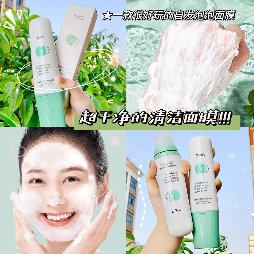 【拍一发二】TWG微酸积雪草小气泡面膜100g