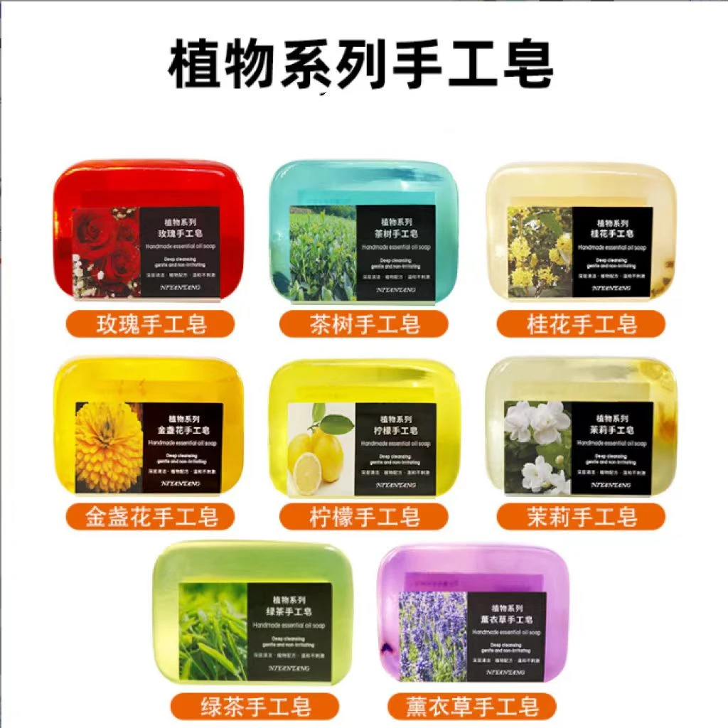 【主播推荐】植物系列茉莉玫瑰桂花茶树芦荟薰衣草金盏花手工皂90g