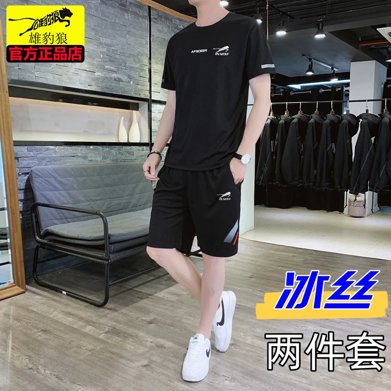 雄豹狼专卖男士休闲运动套装夏季新款时尚薄款透气短袖短裤两件套