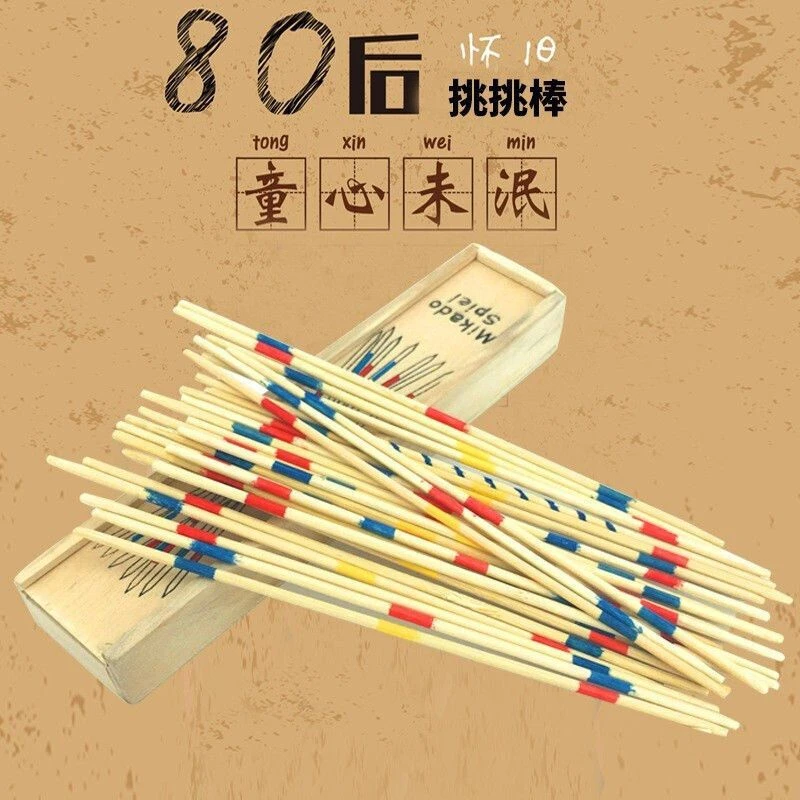 80后怀旧游戏棒幼儿园小礼品亲子互动礼品桌面益智木质挑挑棒玩具