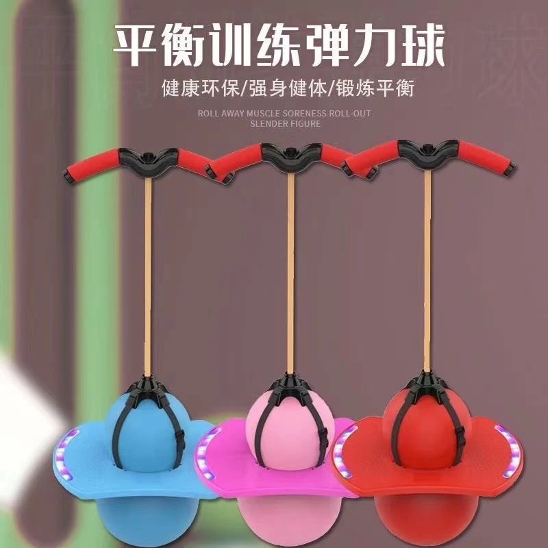 发光跳跳球儿童成人减压蹦蹦球弹跳球平衡感统训练