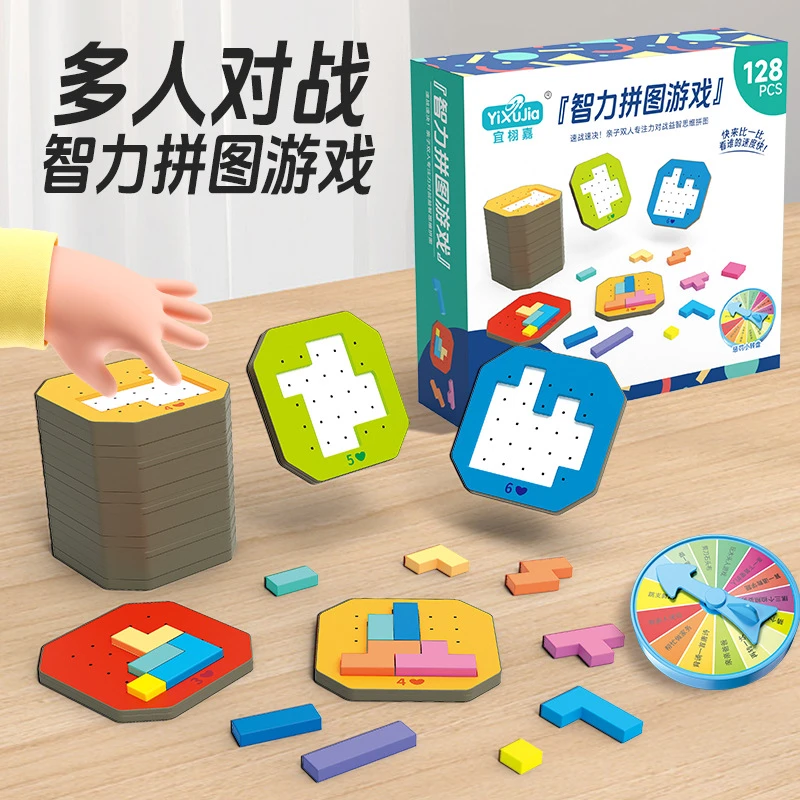 空间逻辑智力拼图思维训练亲子互动桌面游戏儿童桌游玩具