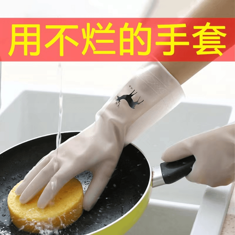 【2..1发1双包邮】家用家务手套洗碗洗衣服家庭打扫防护手套耐磨
