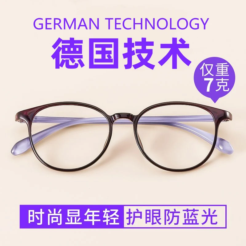 高清防蓝光老花眼镜女款时尚洋气男中老年人专用50-60岁正宗花镜