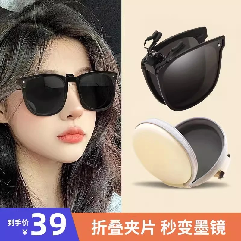 可折叠墨镜夹片女2023新款可上翻偏光镜近视太阳眼镜男士开车专用