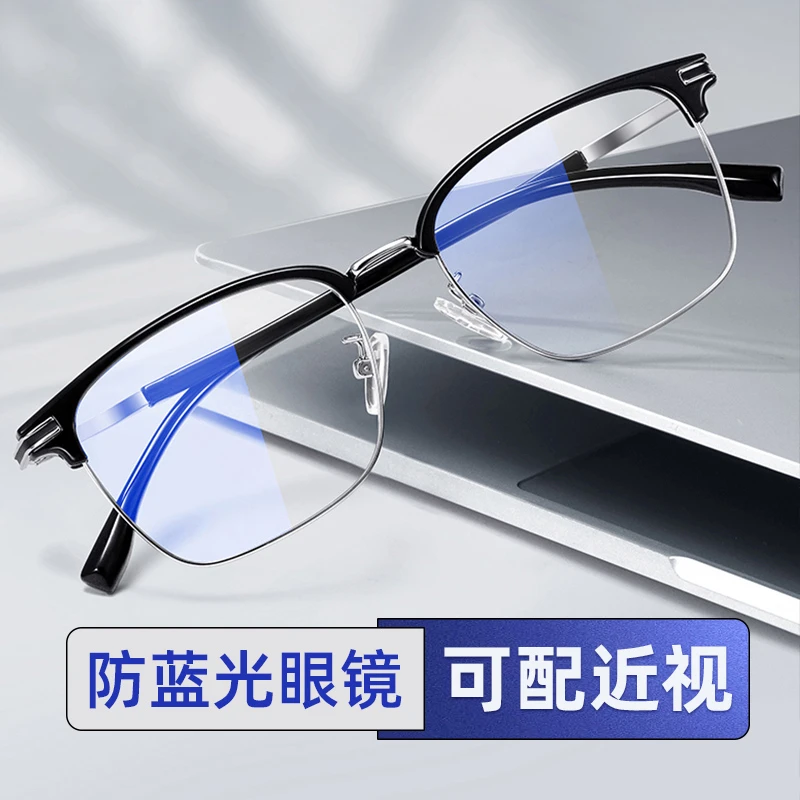 半框防蓝光眼镜男款可配度数近视眼镜斯文理工男高颜值黑框眼镜架