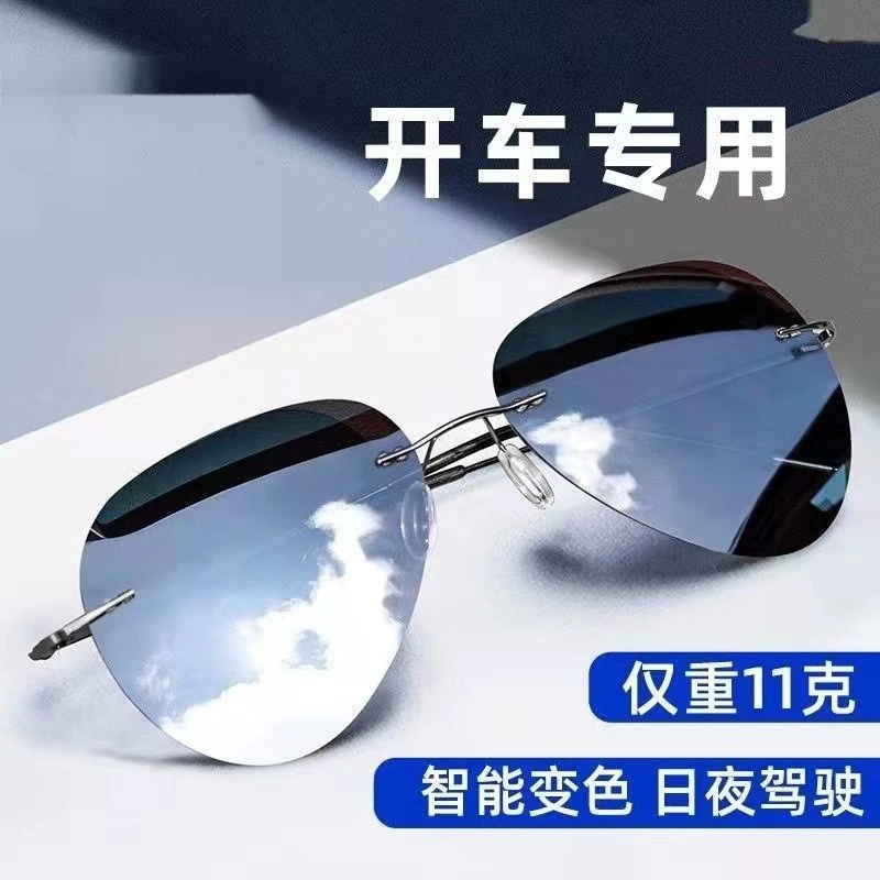 无框变色偏光太阳镜男墨镜日夜两用开车钓鱼专用司机驾驶蛤蟆镜