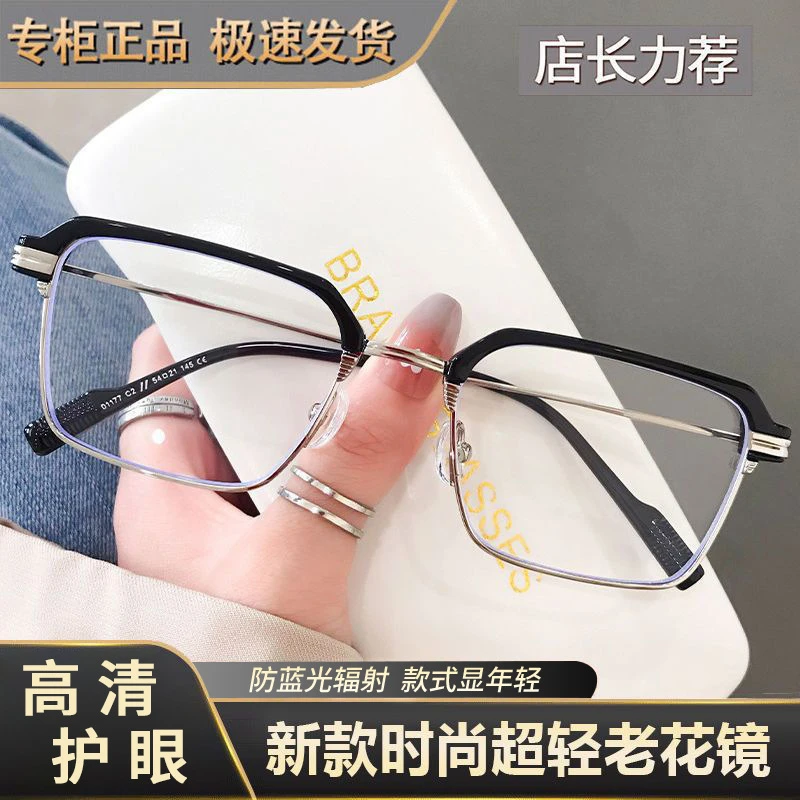 显年轻超轻老花镜男士专用防蓝光正品高清老人中老年人老光眼镜女