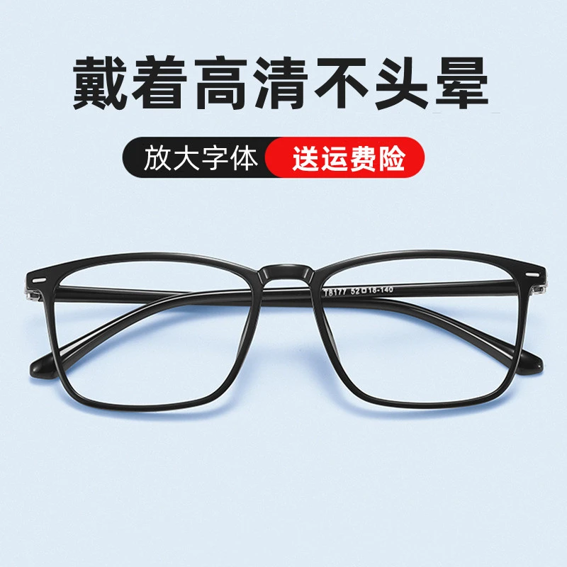 老花镜男超轻防蓝光品牌正品高清中老年女老人时尚黑框老光眼镜