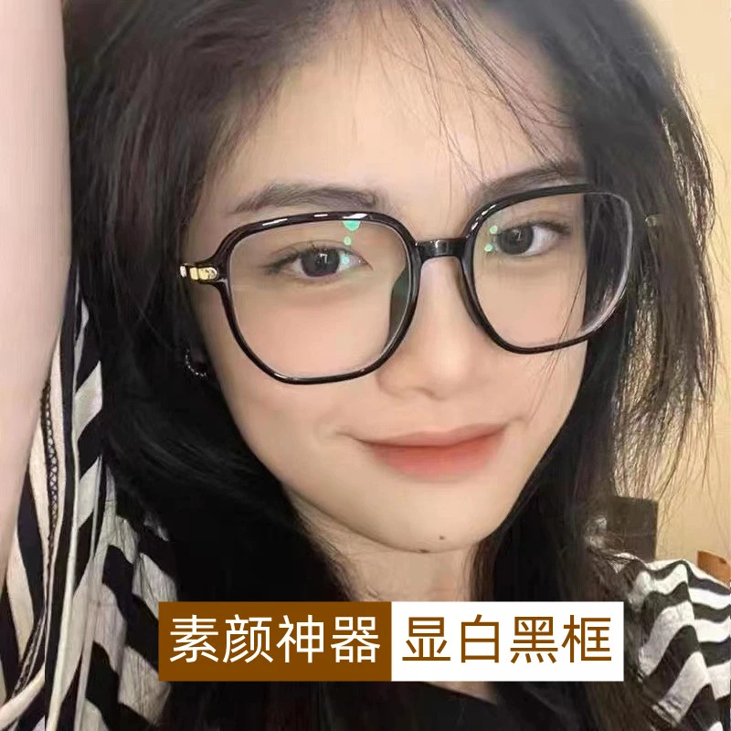 方圆脸大黑框眼镜女护眼神器近视配度数眼睛大脸显瘦防蓝光平光镜