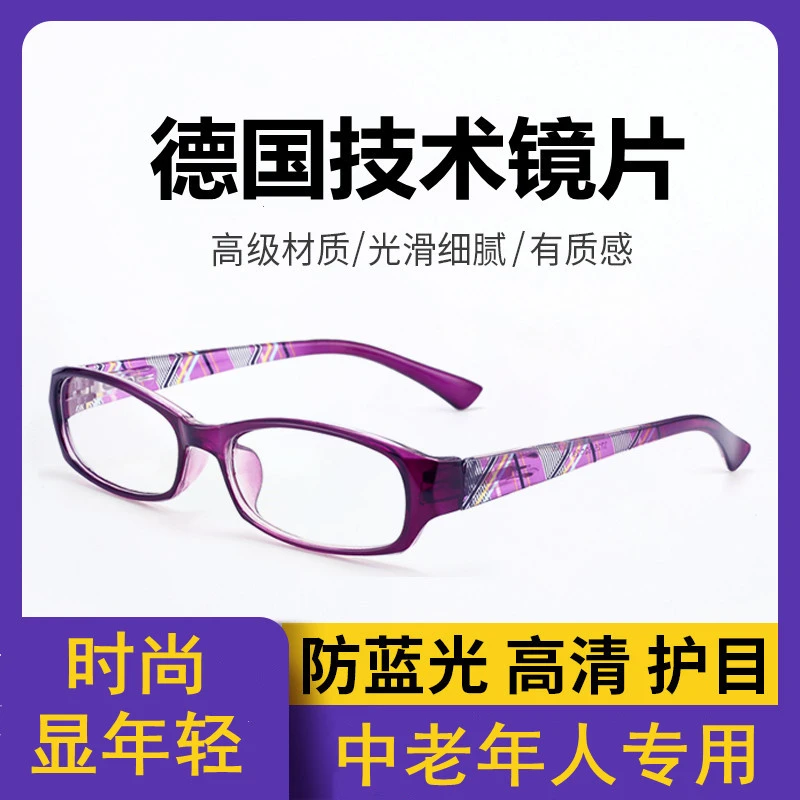 防蓝光老花镜女高清舒适超轻时尚洋气优雅老花眼镜看近经典老光镜