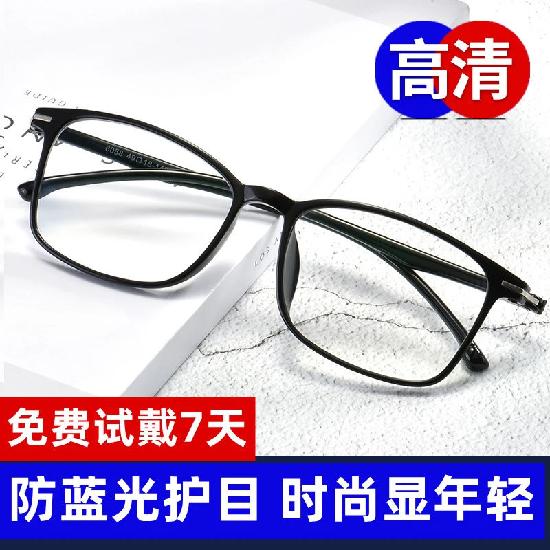 中老年防蓝光老花镜高清护目眼镜100-400度阅读镜男士专用