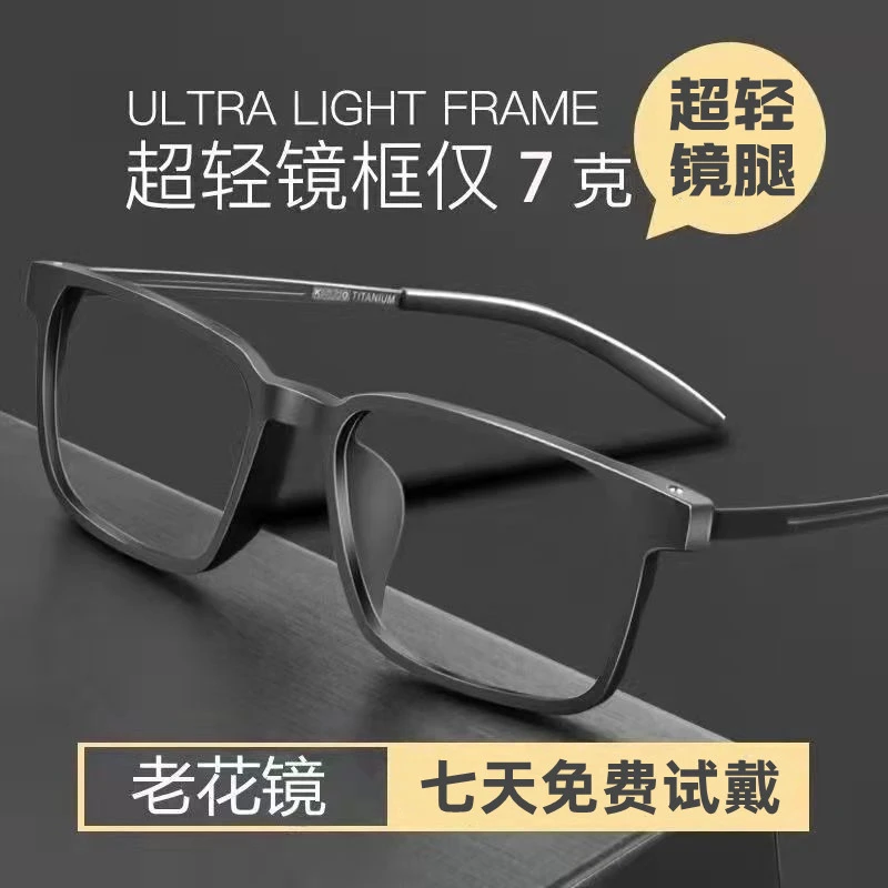 时尚黑框老花镜高清防蓝光辐射超轻中老年人老花眼镜男士专用正品