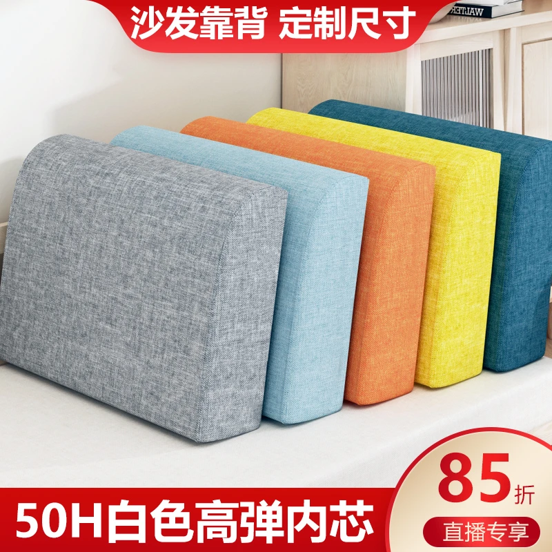 【直播7靠背专拍】沙发靠背垫定制50H高回弹海绵软硬适中靠感舒适