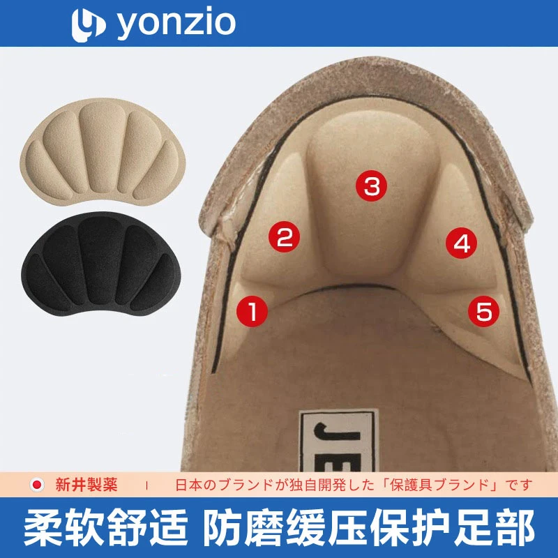 日本运动鞋后跟贴男女鞋大改小防掉跟防磨脚后跟贴肤调鞋码半码垫