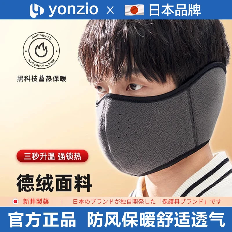 保暖面罩男士冬季骑行护耳保暖神器防风口罩电动车女防冻耳包耳罩