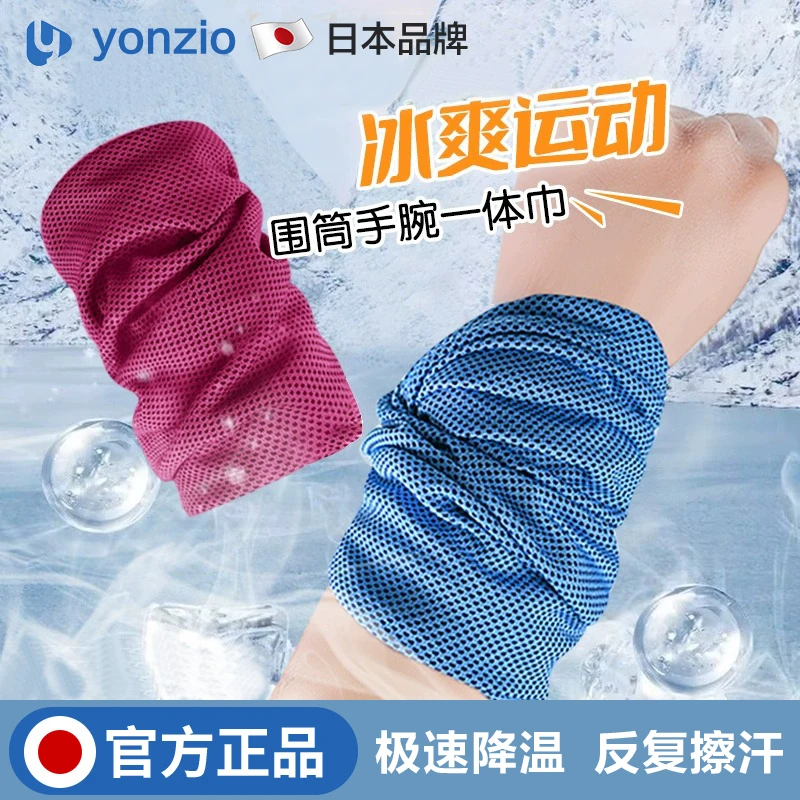 运动跑步健身薄款运动毛巾吸汗冷感速干健身房护腕手腕巾擦汗吸汗