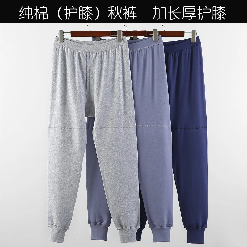 男士纯色棉毛护膝秋裤宽松老人内穿保暖裤秋冬护腿裤爸爸单件衬裤