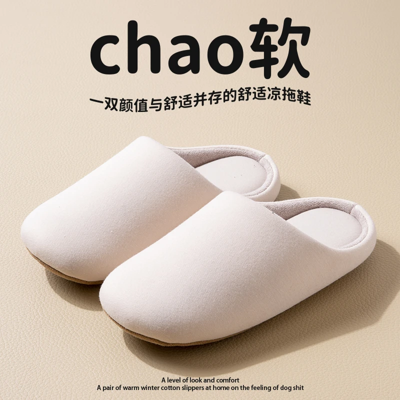 日式静音棉拖鞋女士秋冬季室内家居软底防滑情侣舒适地板棉拖鞋男
