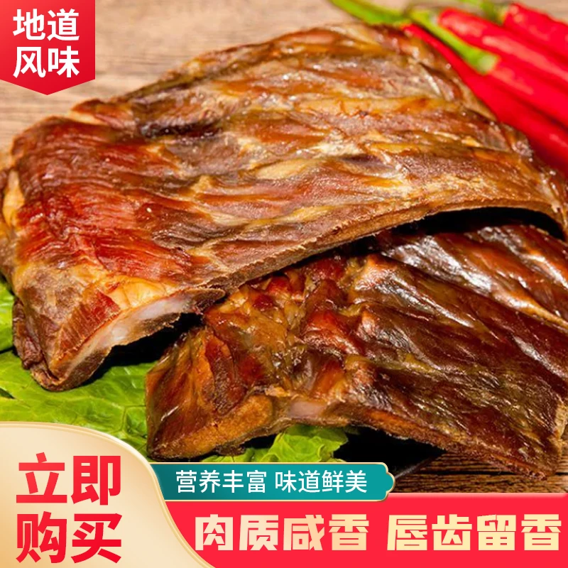 重庆特产柴火烟熏腊排骨腊味香浓中排子排工艺特产下酒菜年货