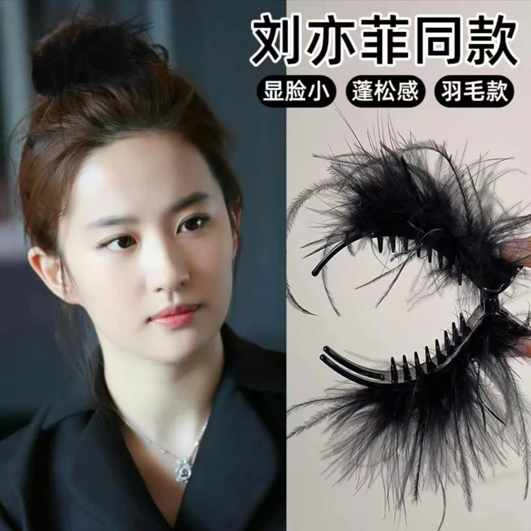 鸵鸟毛丸子头抓夹秋冬羽毛蓬松显发量头发马尾发夹女后脑勺鲨鱼夹